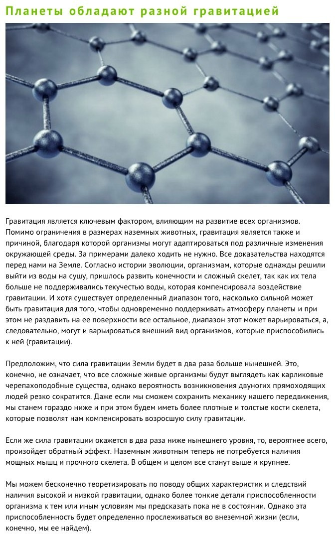 Почему разумная внеземная жизнь не будет похожа на нас